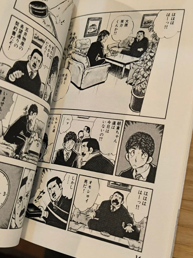 (希少本)　なぜか笑介　全巻29冊セット