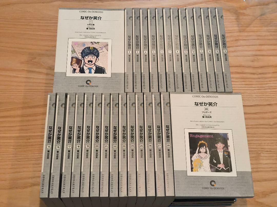 (希少本)　なぜか笑介　全巻29冊セット