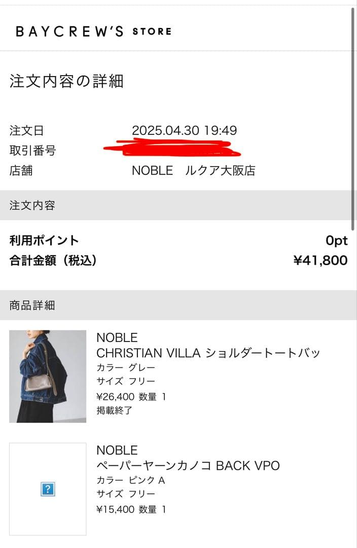 CHRISTIAN VILLA クリスチャンヴィラ ショルダートートバッグ