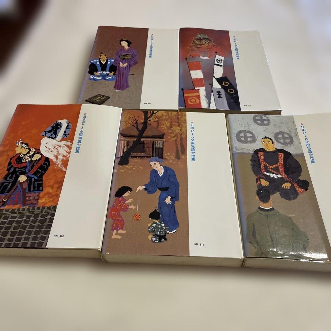 ❤️物語日本史❤️日本の歴史 全14巻 ❤️