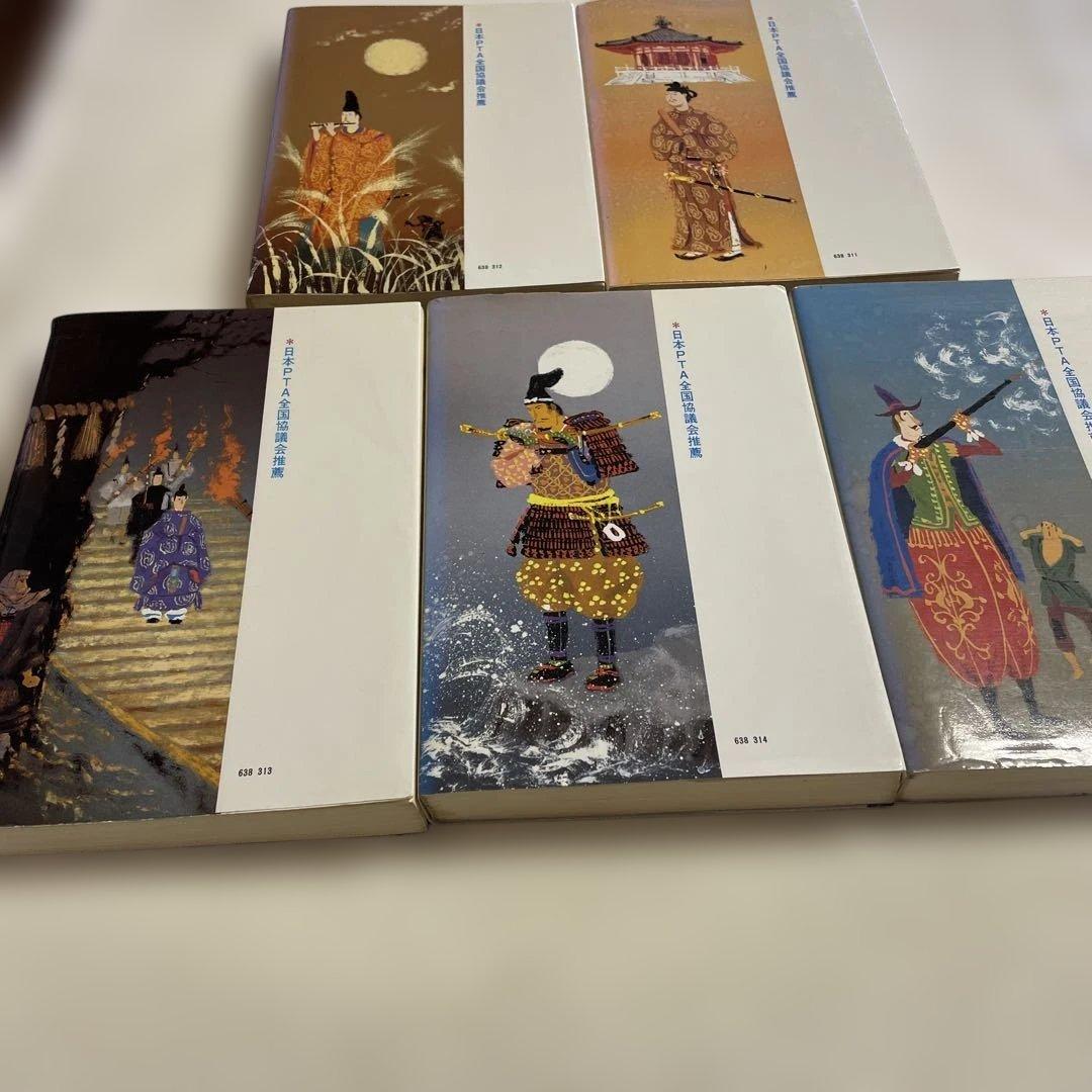 ❤️物語日本史❤️日本の歴史 全14巻 ❤️