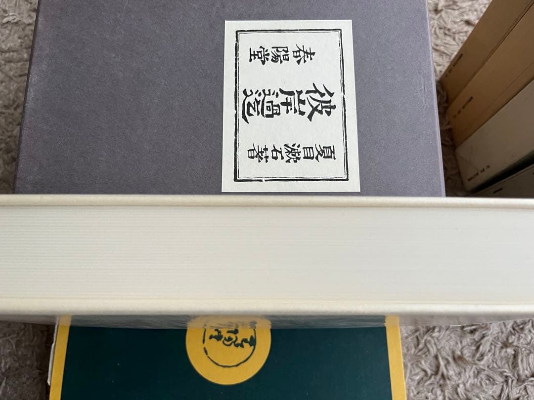 復刻 初版本　夏目漱石文学選集　14冊