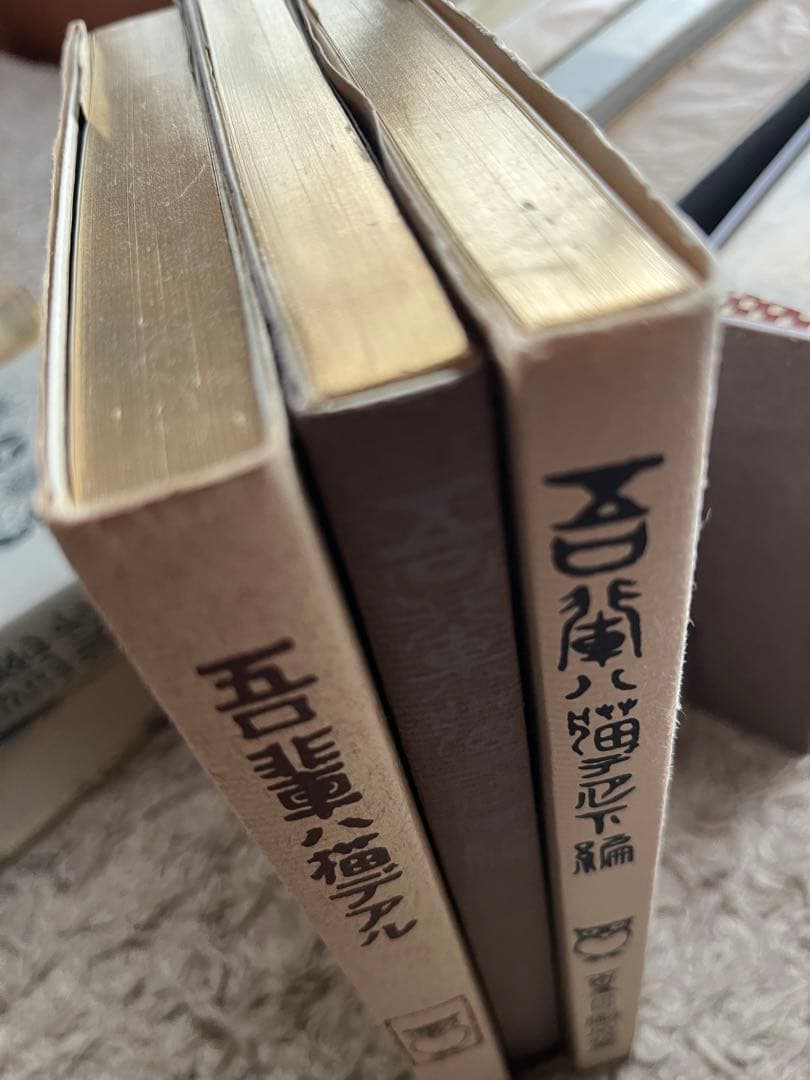 復刻 初版本　夏目漱石文学選集　14冊