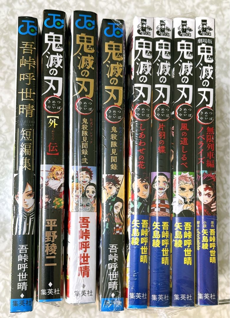 レア商品‼️新品未使用品 鬼滅の刃 全23巻セット おまけ付き