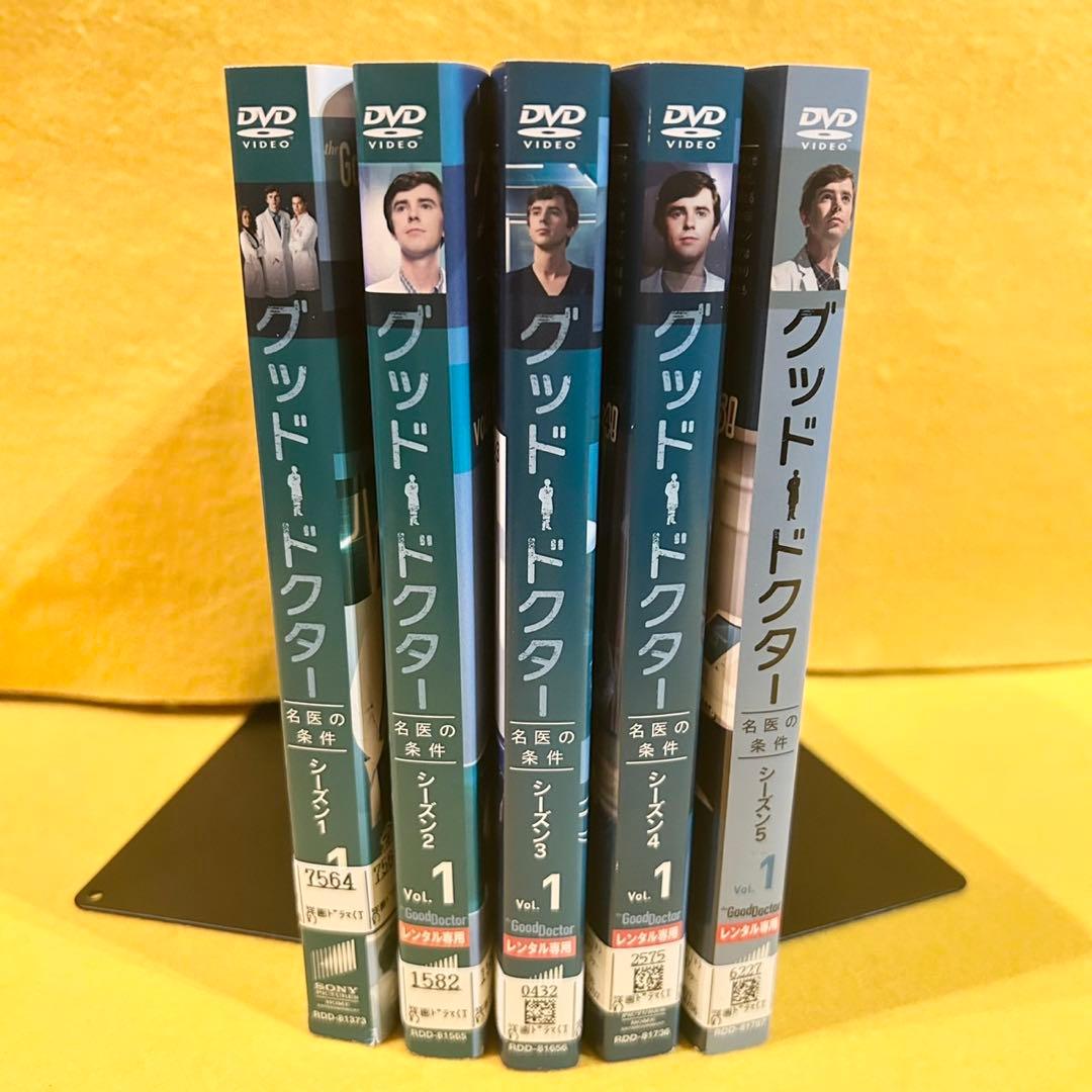 グッド・ドクター 名医の条件 シーズン1〜5 DVD 全47巻 全巻セット