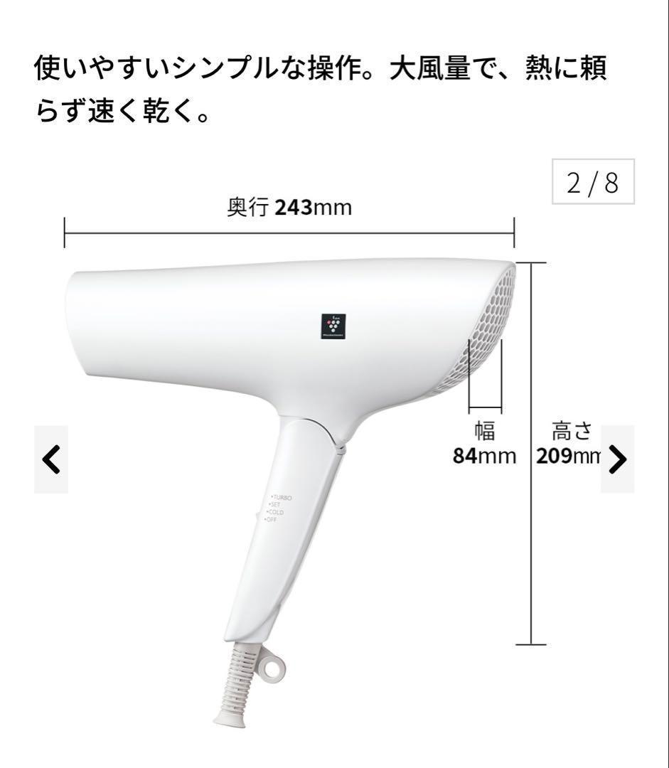 シャープ プラズマクラスタードライヤー ルミナスホワイト IB-P602-W