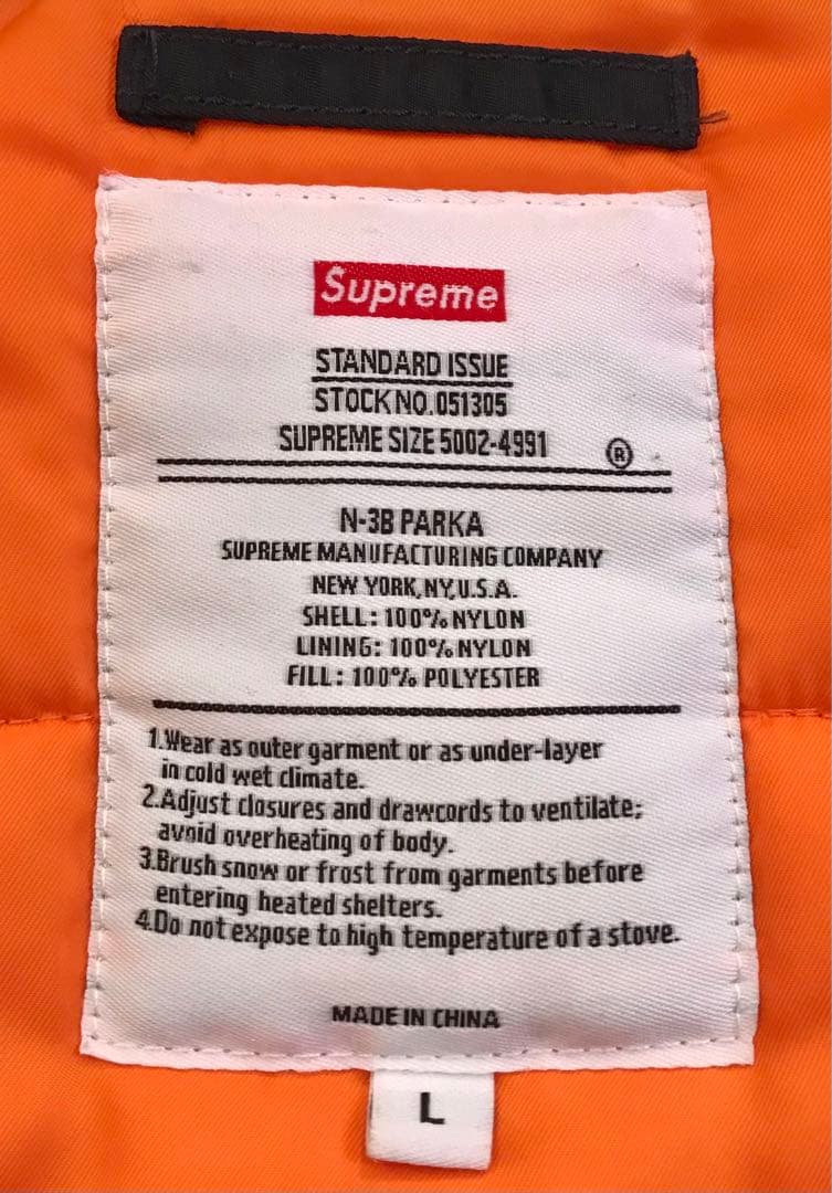 Supreme シュプリーム N-3B ジャケット/FR2 ネイバーフッド