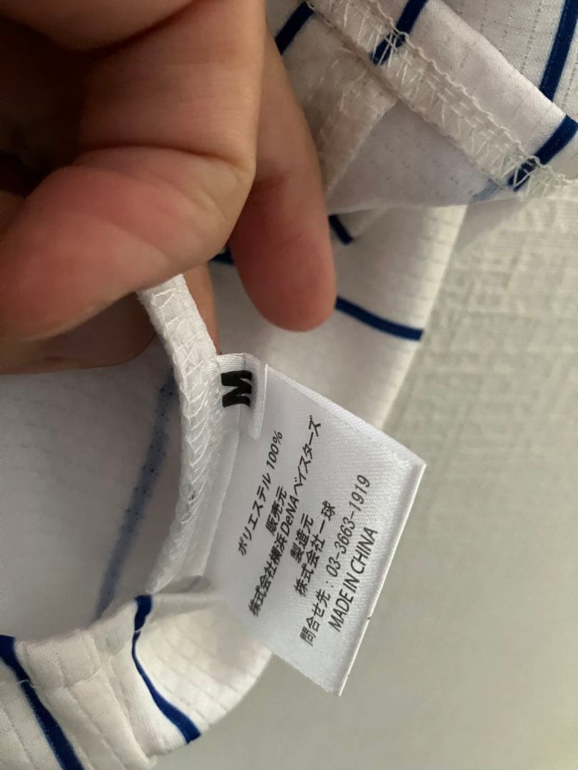 三浦大輔　ユニフォーム