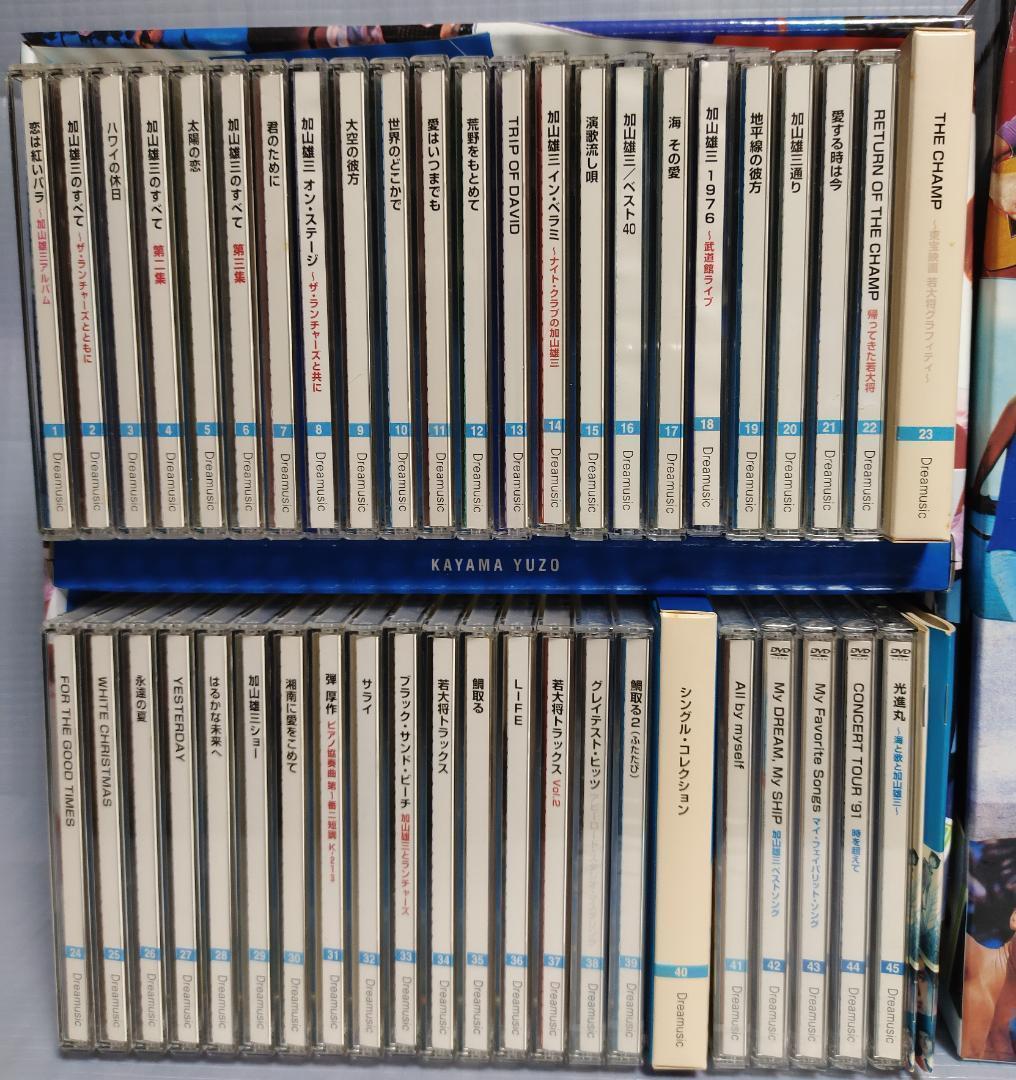 加山雄三 CDDVDオリジナル大全集YUZO KAYAMA DREAMUSIC