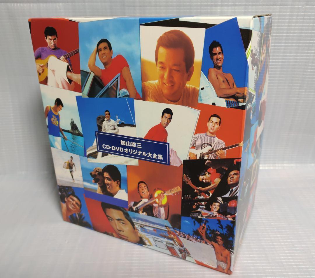 加山雄三 CDDVDオリジナル大全集YUZO KAYAMA DREAMUSIC