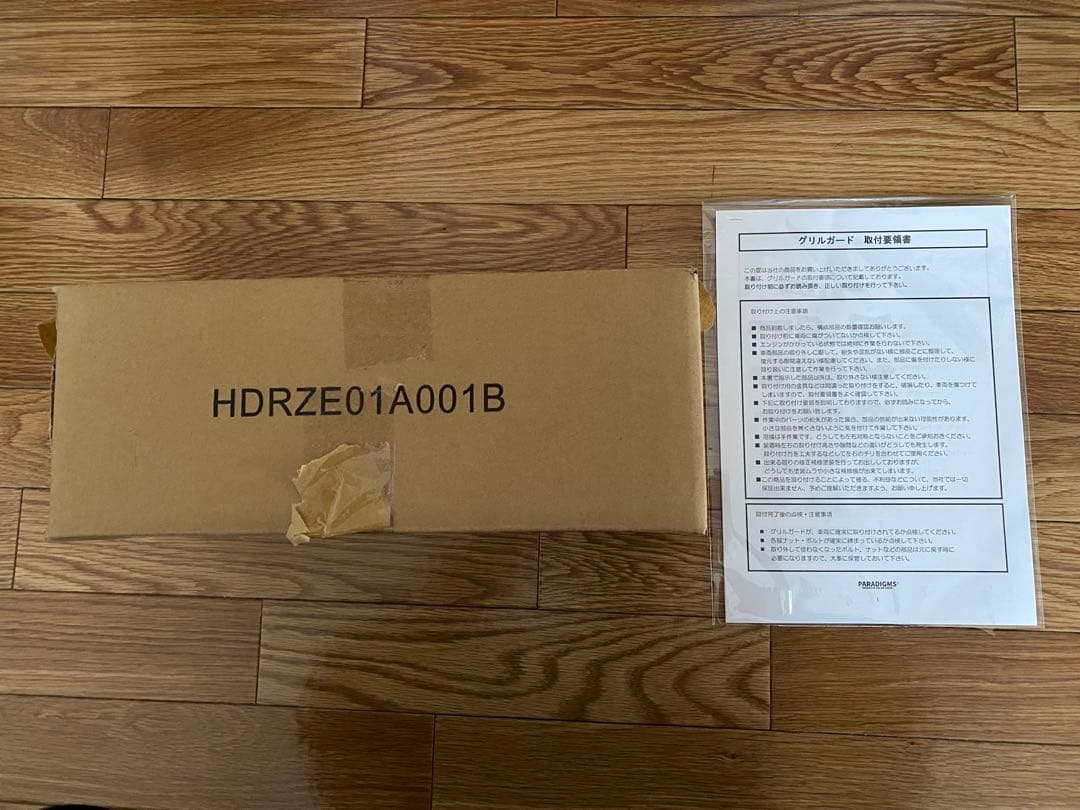 ライズ・ロッキー フロントバンパーガード マットブラック