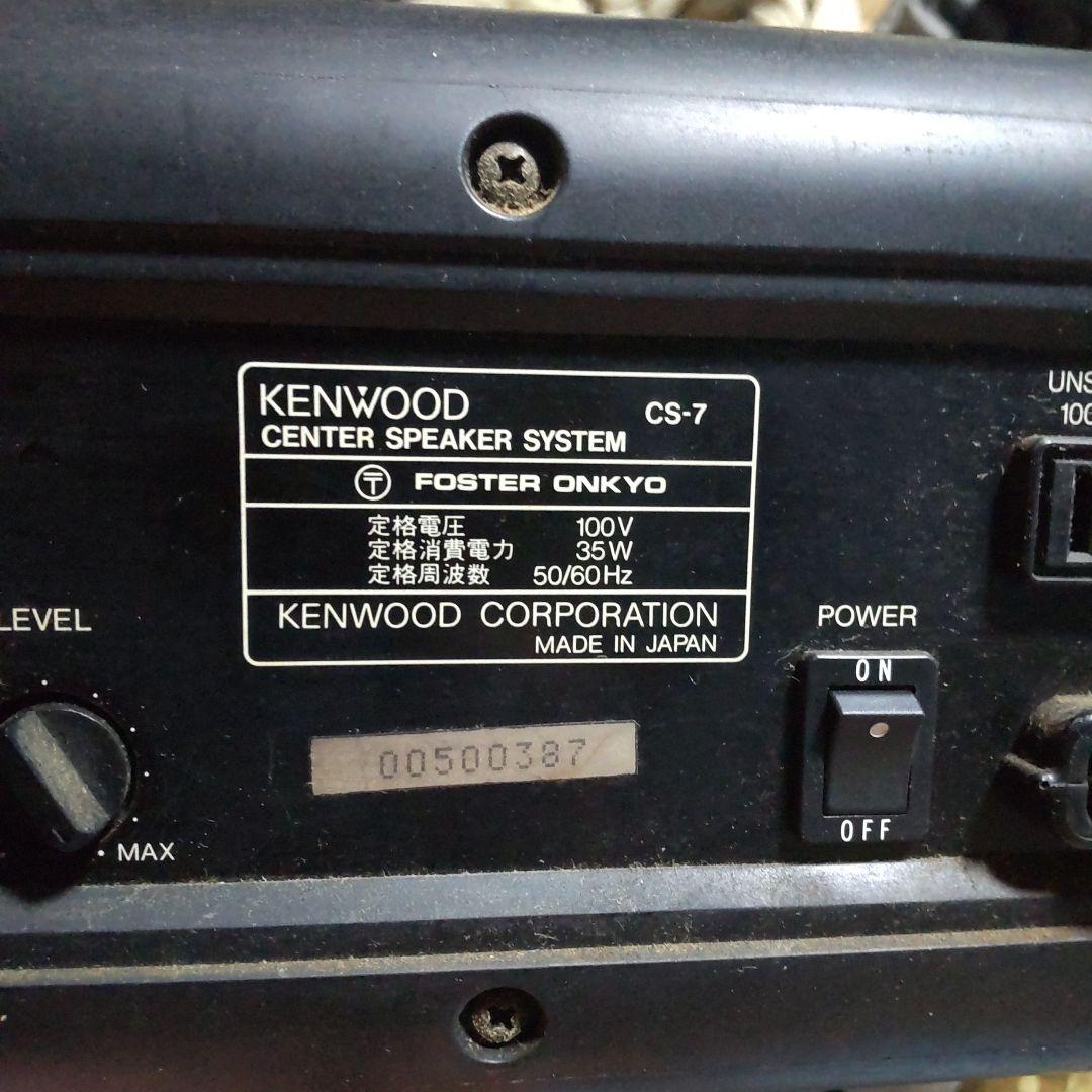 KENWOOD ウーファー ブラック　CS-７作動品
