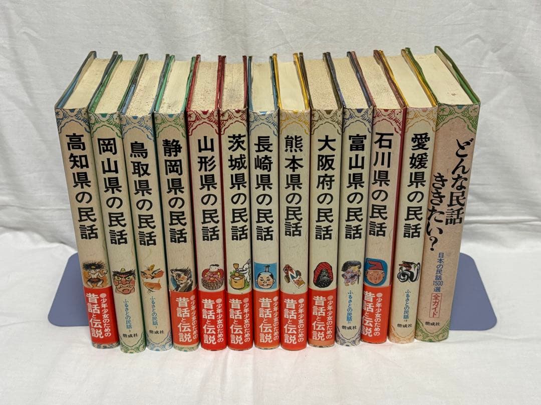 ふるさとの民話　偕成社　全44冊セット