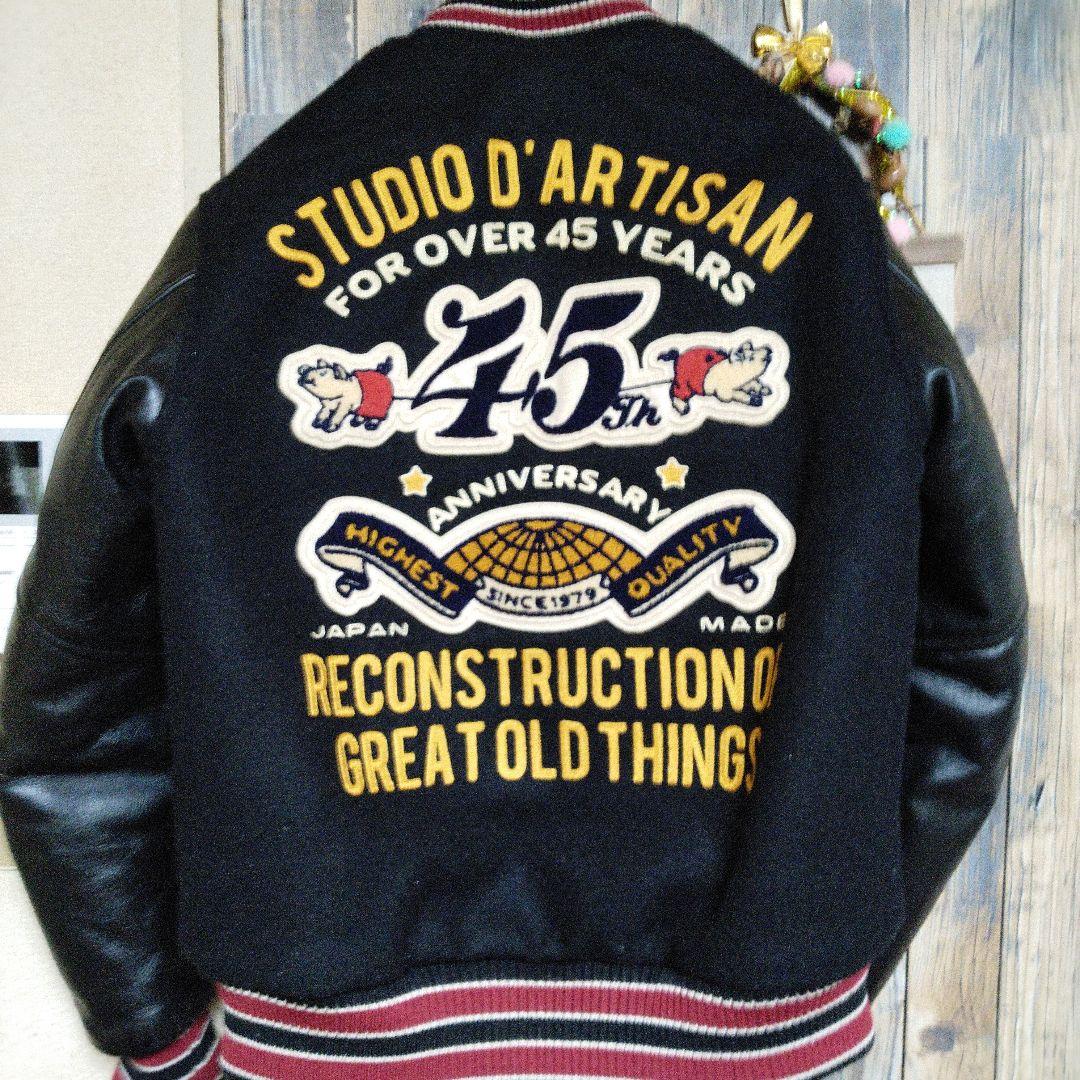 最終値下げ！極美品！ステュディオダルチザン45周年 記念桐生スタジャン