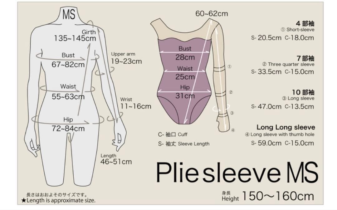 【美品】ウノア unoa 7部袖レオタード　MSサイズ