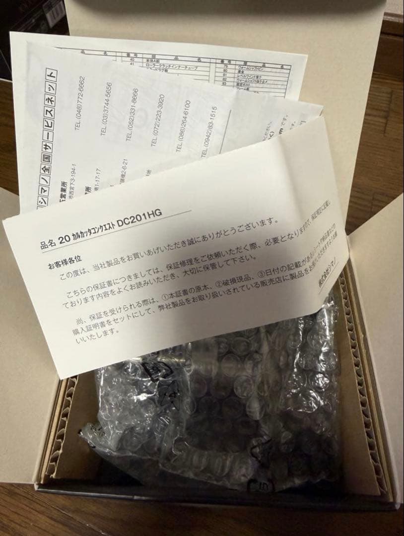 シマノ カルカッタコンクエストDC201 HG 左 SHIMANO ベイトリール