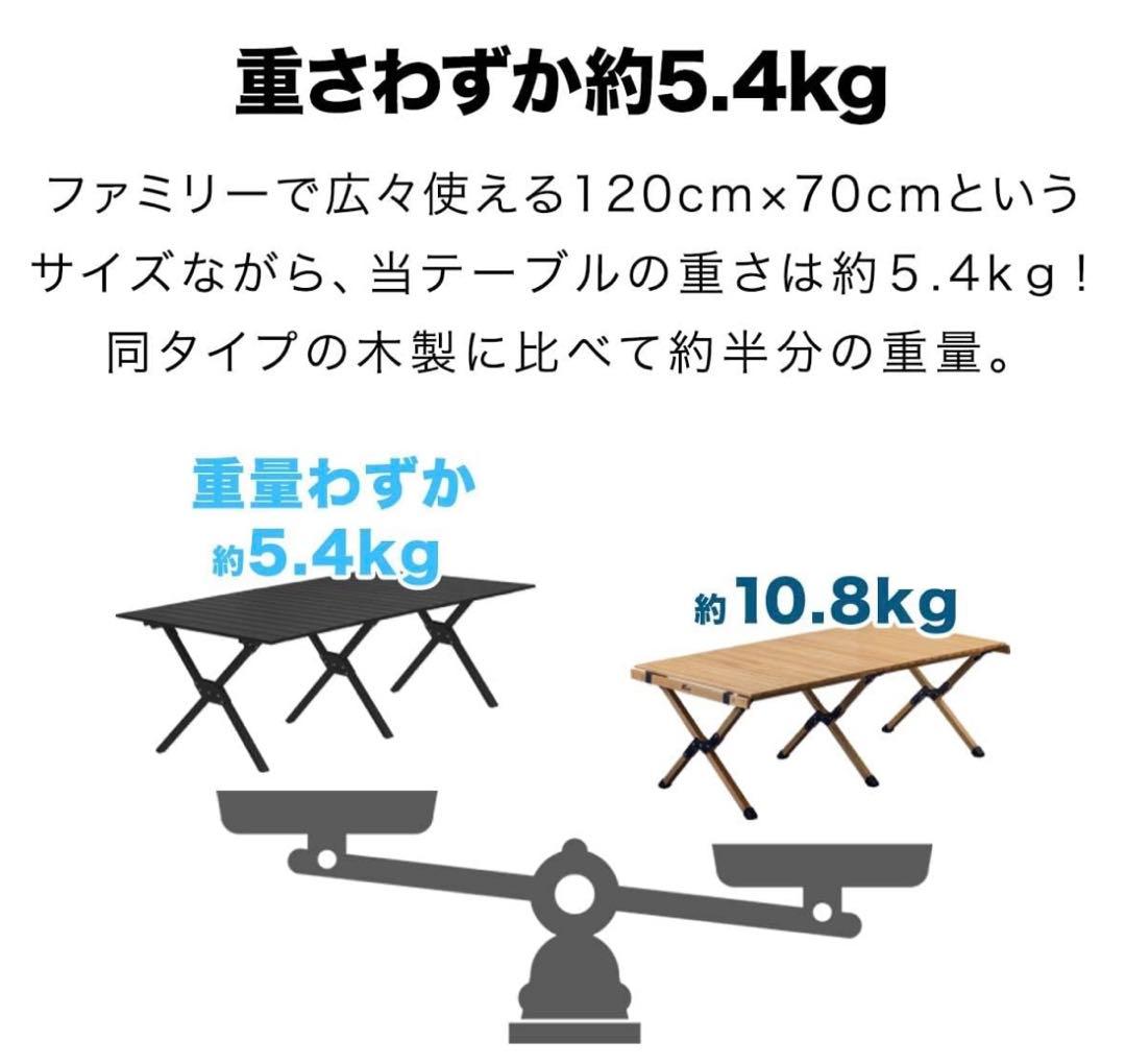 アウトドアテーブル ロールテーブル 軽量アルミ製 テーブル 収納バッグ付
