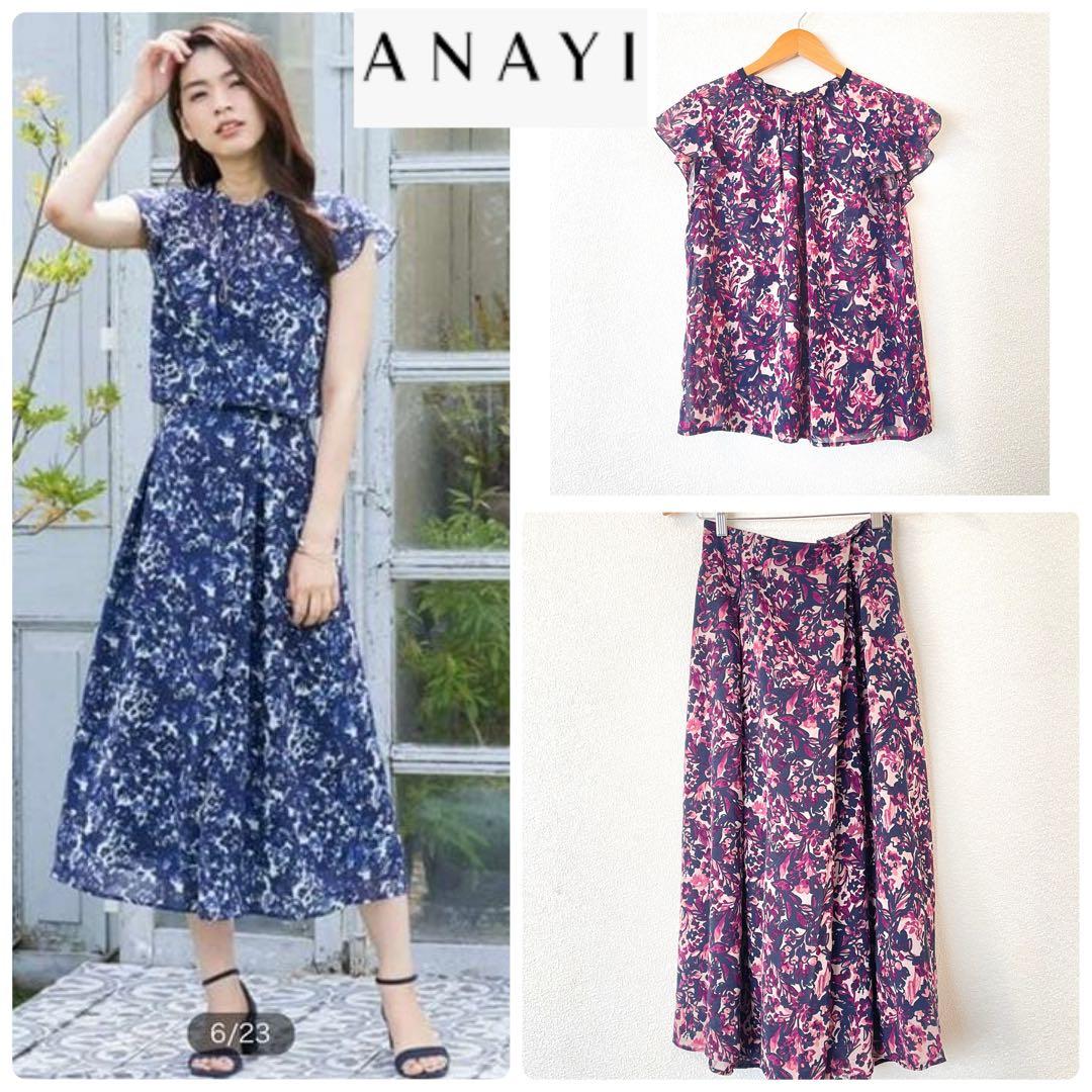 アナイ 38 アートフローラルプリント ブラウス アシメパンツ セットアップ