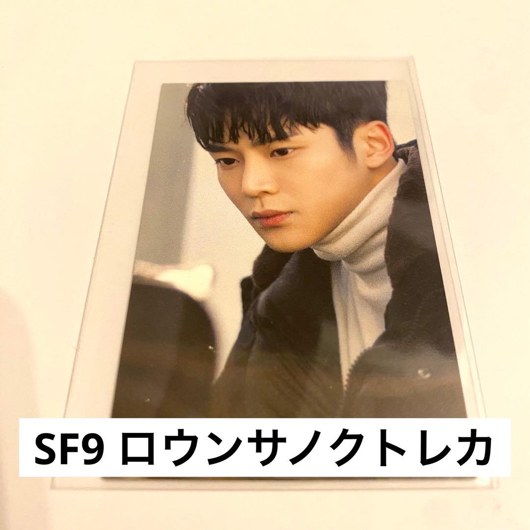 SF9 ROAR サノクトレカ ロウン