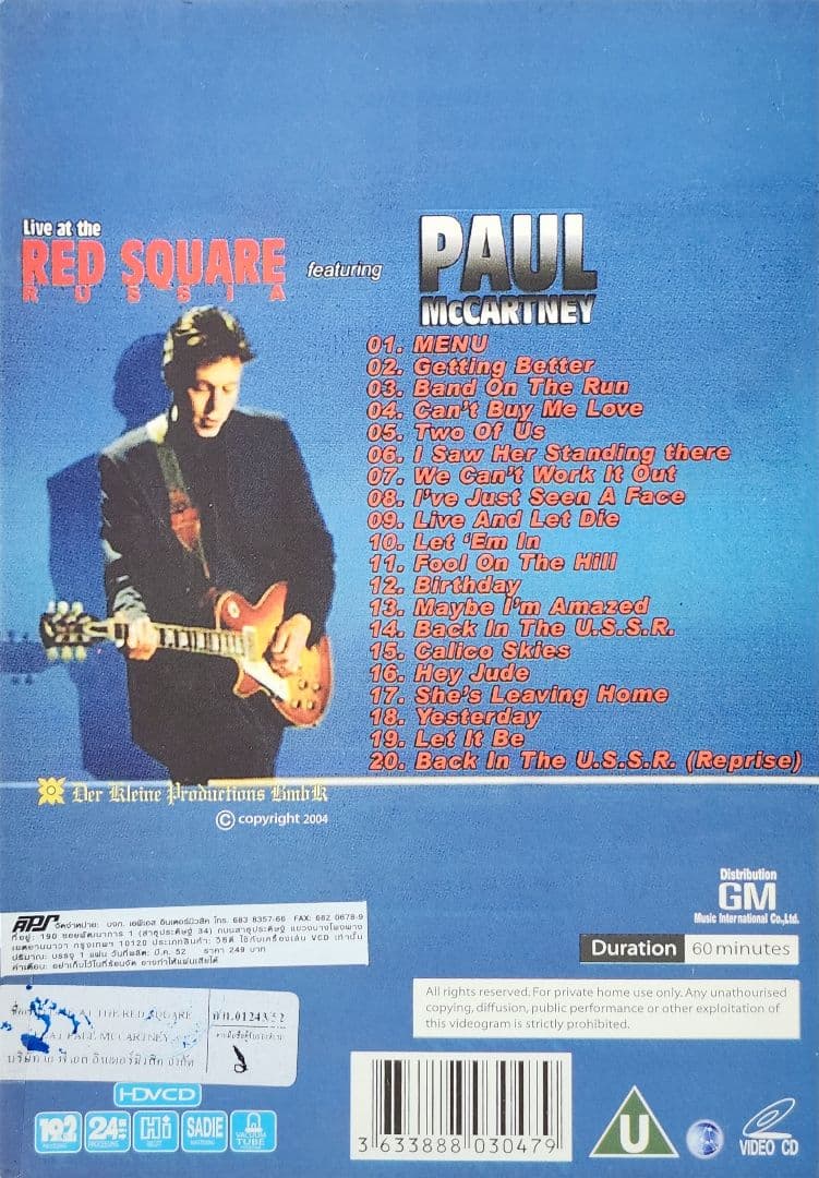 【VCD】ポール・マッカートニー/ Live at Red Square