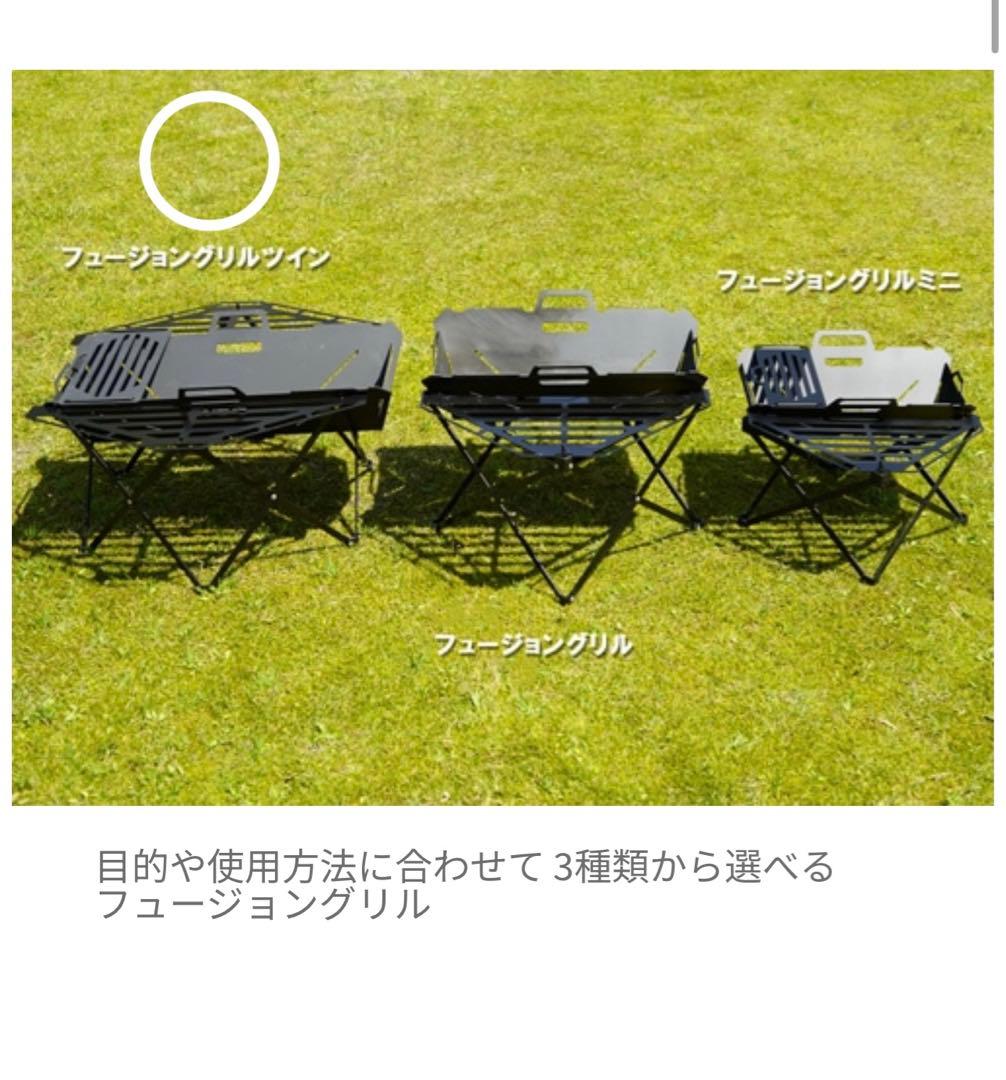 極美品 Nature Tones ネイチャートーンズ フュージョングリル ツイン