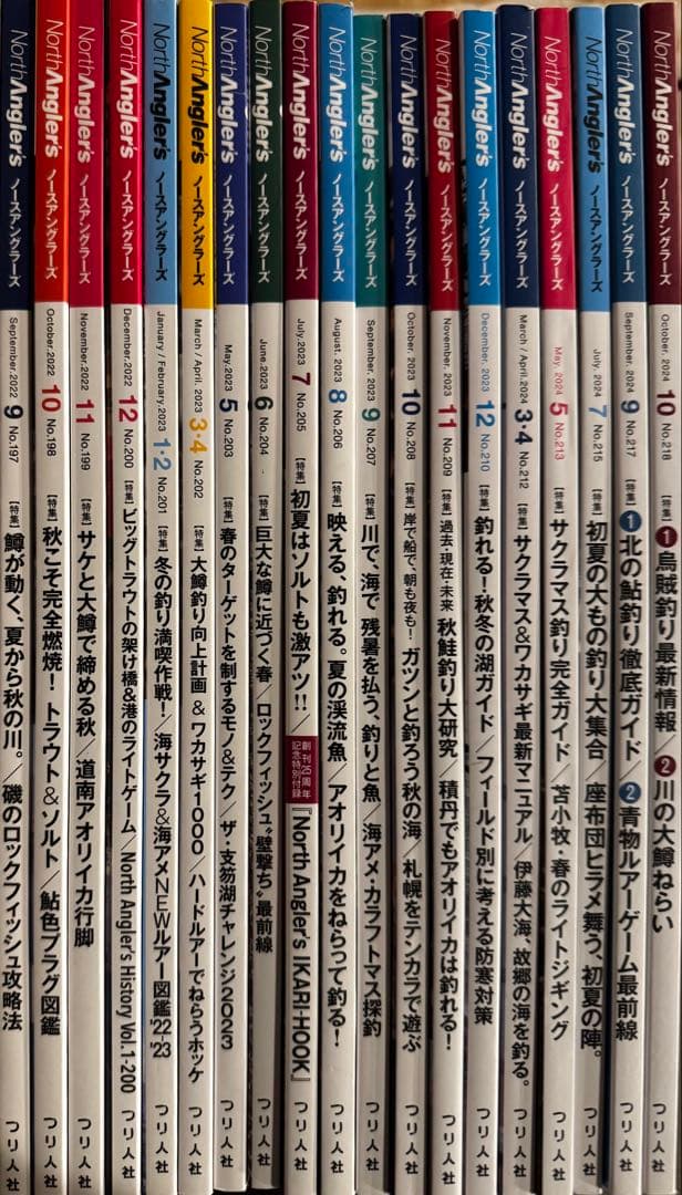 ノースアングラーズ　19冊セット