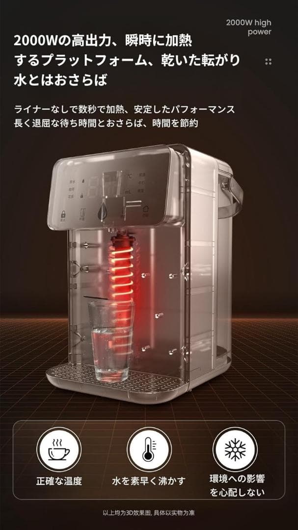 卓上ウォーターサーバー 浄水型ウォーターサーバー 水道水電気ケトル 湯沸