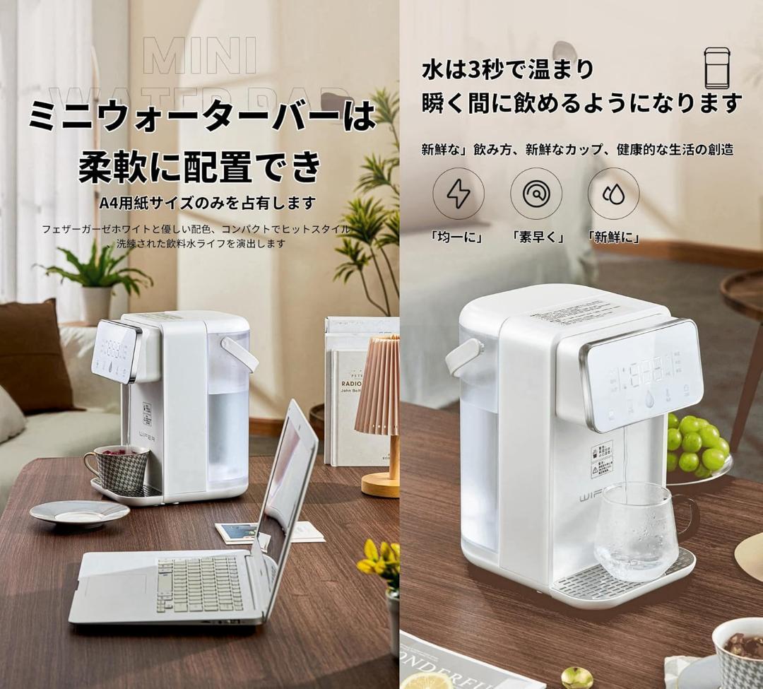 卓上ウォーターサーバー 浄水型ウォーターサーバー 水道水電気ケトル 湯沸