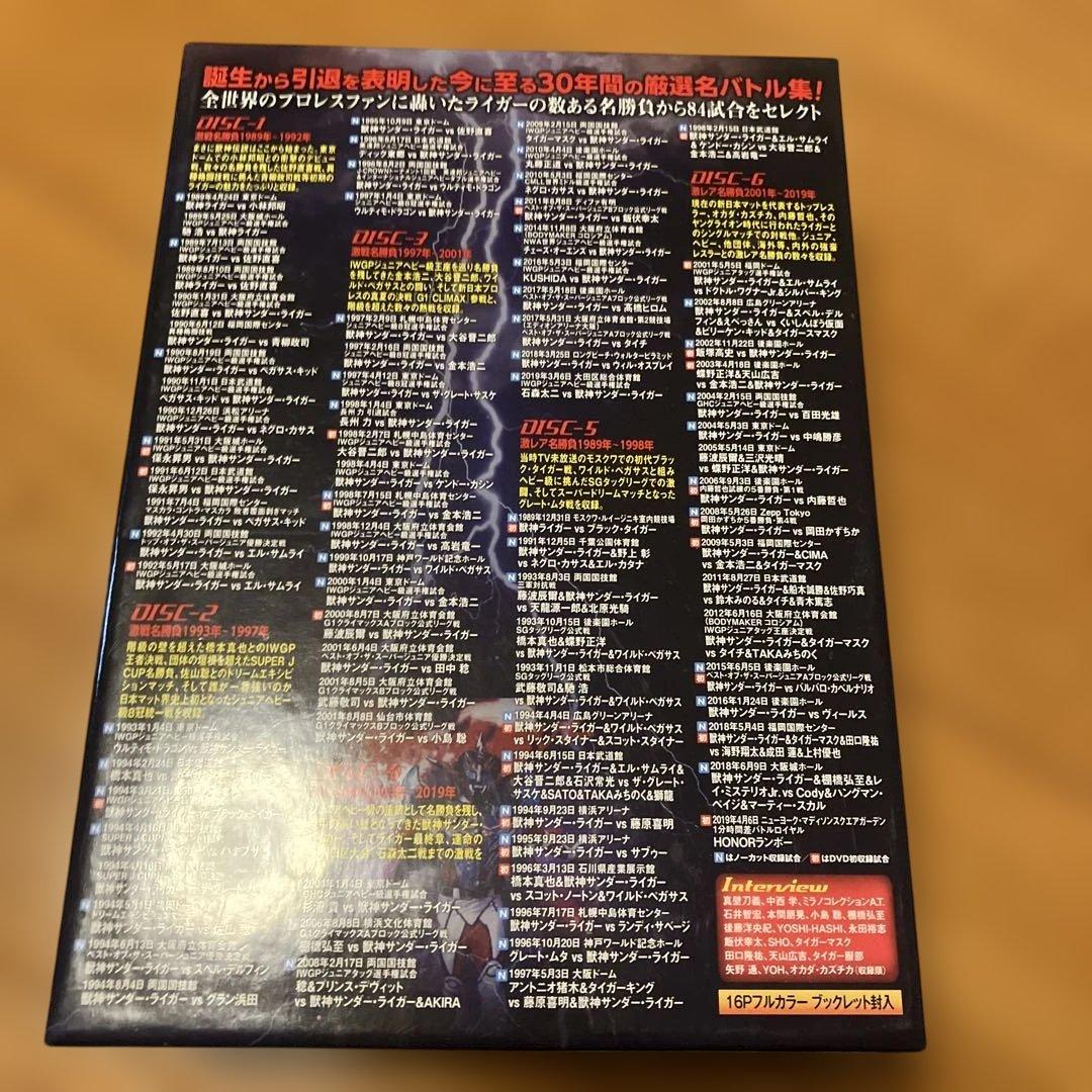 新日本プロレス獣神伝説V o I.1.ＤVＤ-BOX土日限定価格しました。