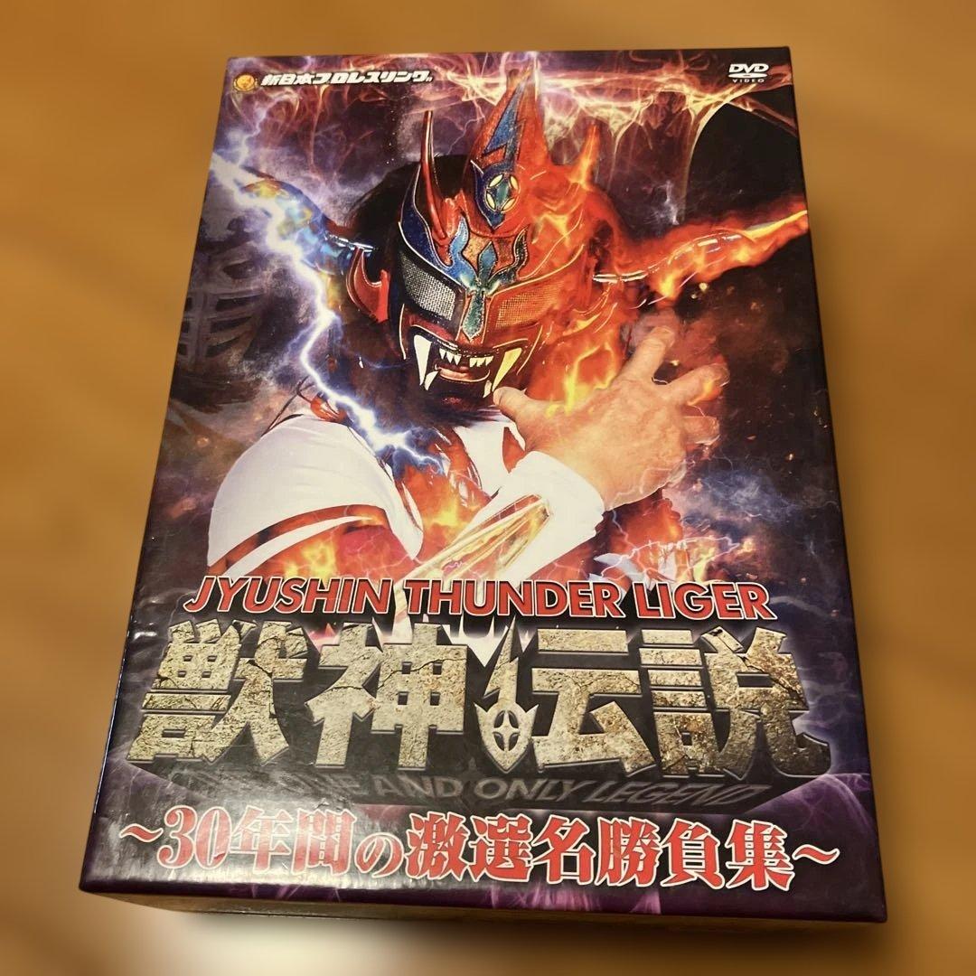 新日本プロレス獣神伝説V o I.1.ＤVＤ-BOX土日限定価格しました。
