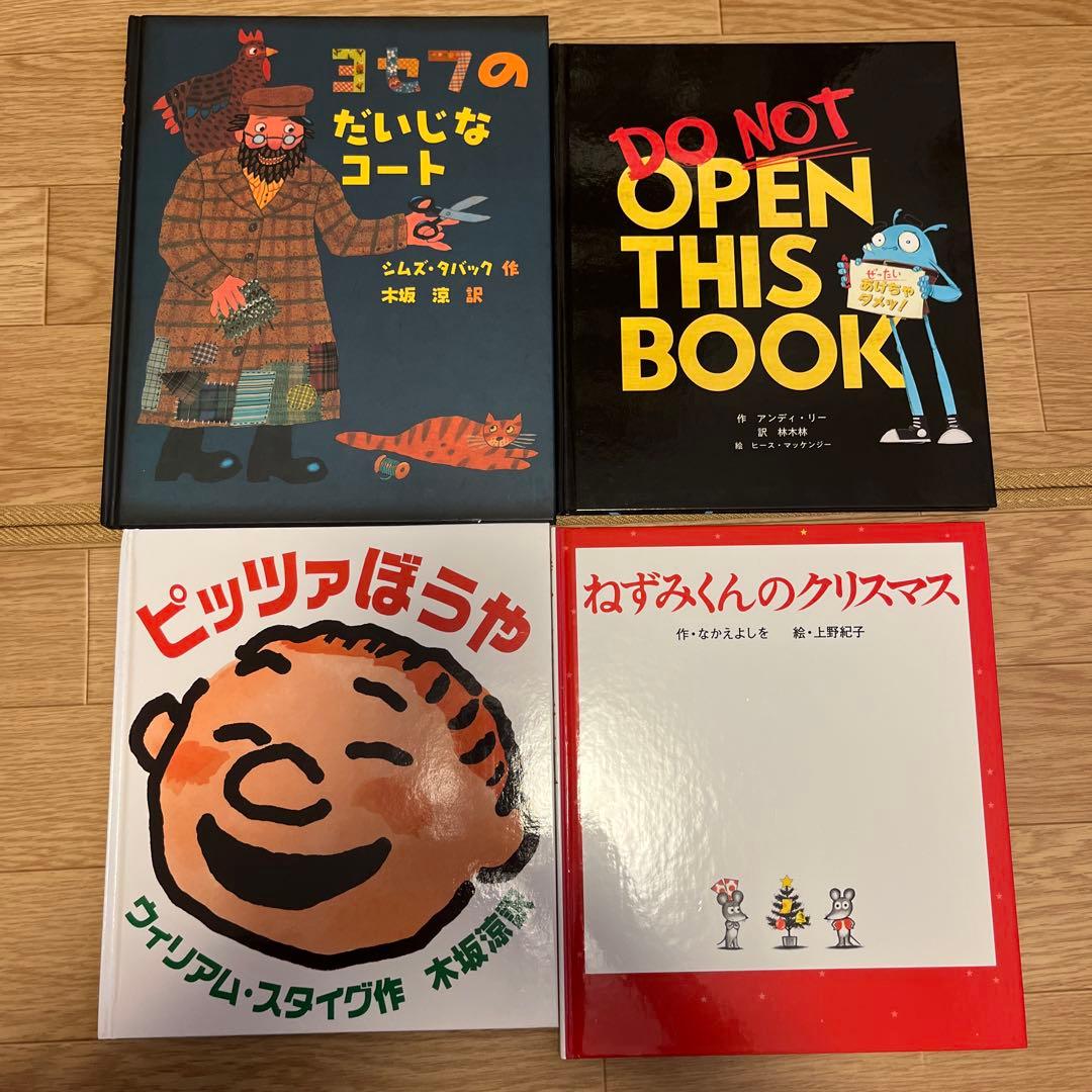 絵本　26冊まとめ売り