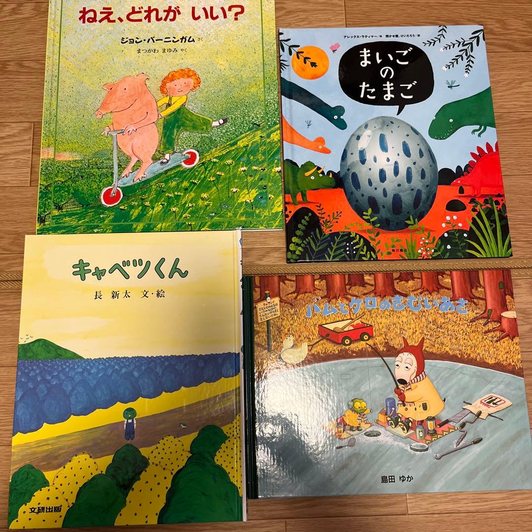 絵本　26冊まとめ売り