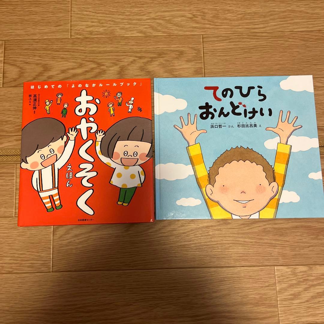 絵本　26冊まとめ売り