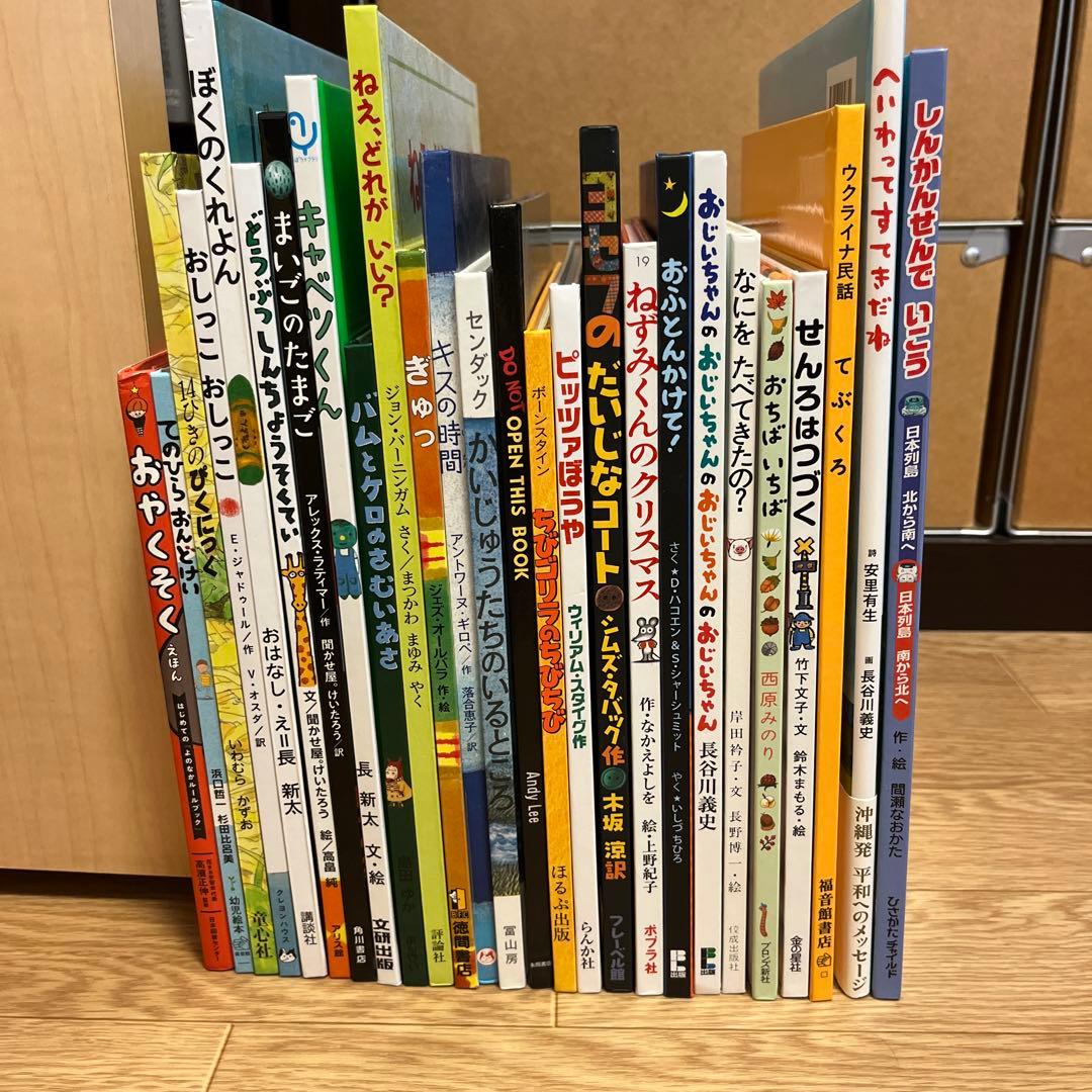 絵本　26冊まとめ売り