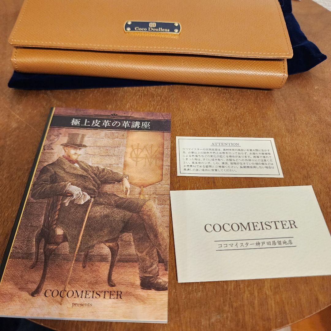 Coco Doullens 長財布