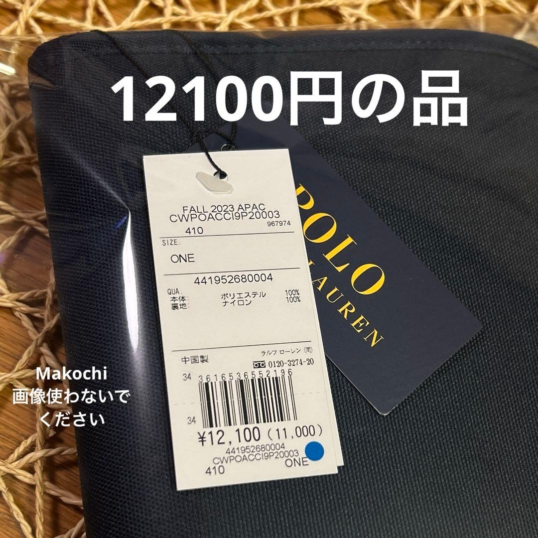 新品未開封 ポロベア 母子手帳ケース 妊娠 診察券 通帳ケース ラルフローレン