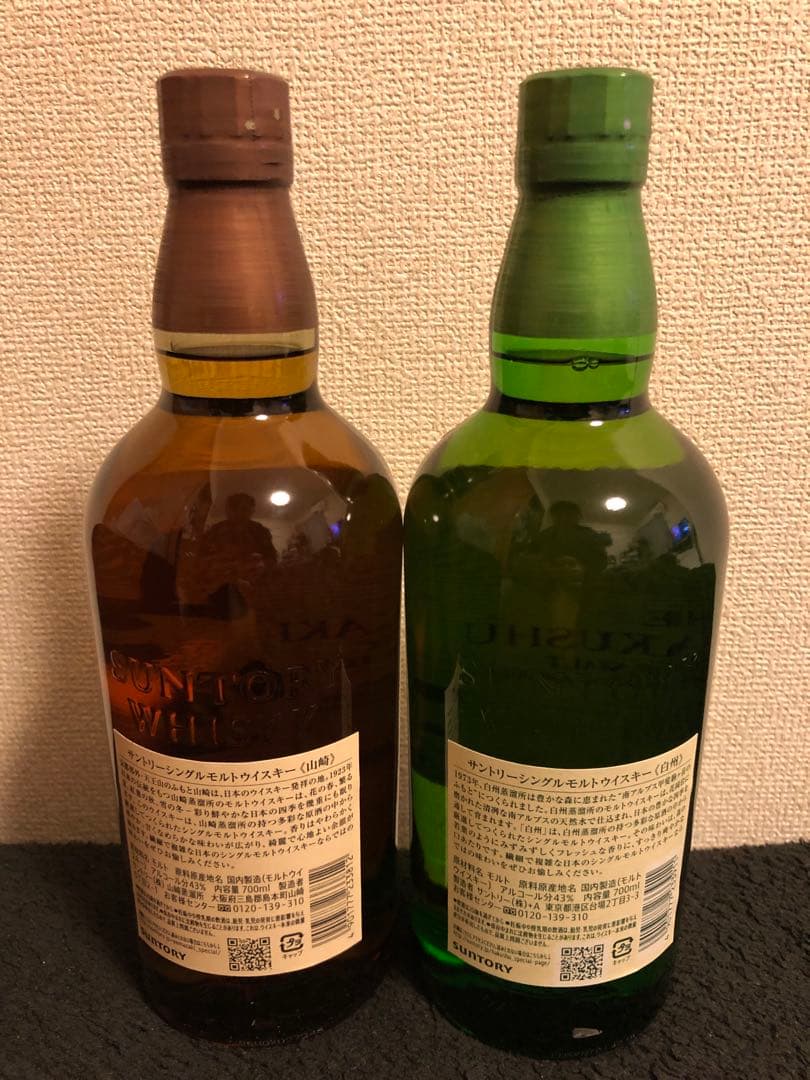 山崎・白州 シングルモルト 700ml２本セット販売
