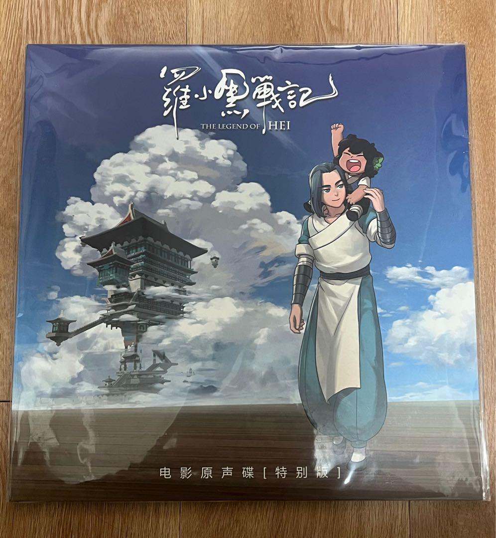 羅小黒戦記 ロシャオヘイせんき レコード オリジナルサントラ　特別版