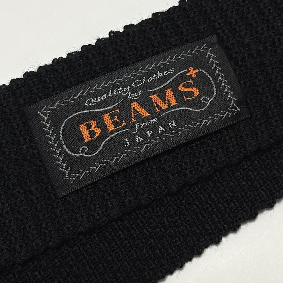 ⭐️新品未使用 BEAMS PLUS イタリア製 ウールニットタイ 黒