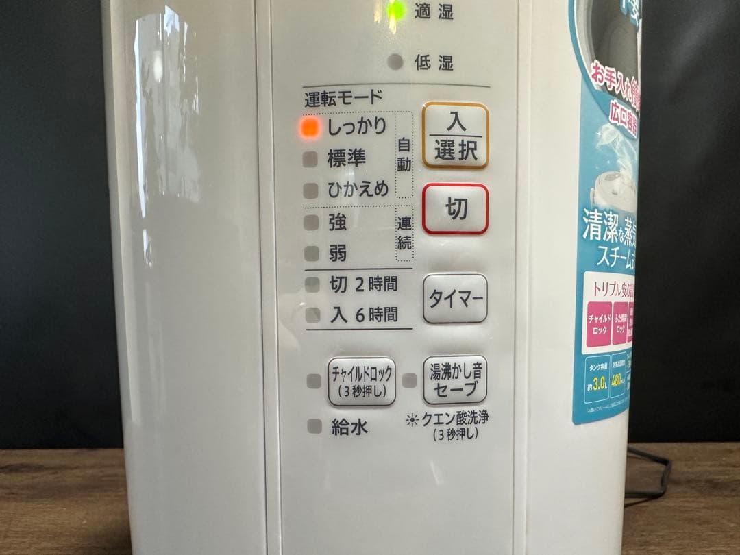 象印加湿器 　2022年製　EE-RR50型フィルターレス