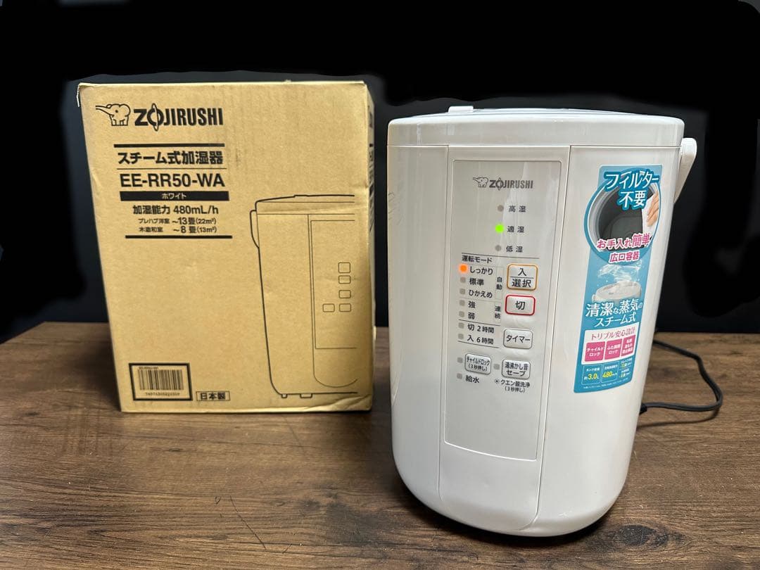 象印加湿器 　2022年製　EE-RR50型フィルターレス