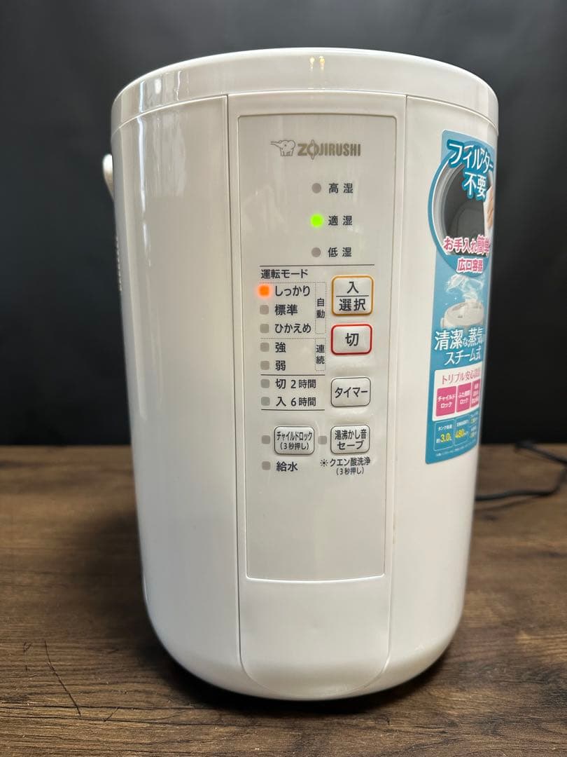 象印加湿器 　2022年製　EE-RR50型フィルターレス