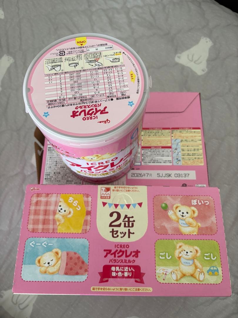 アイクレオ　800g 3缶セット