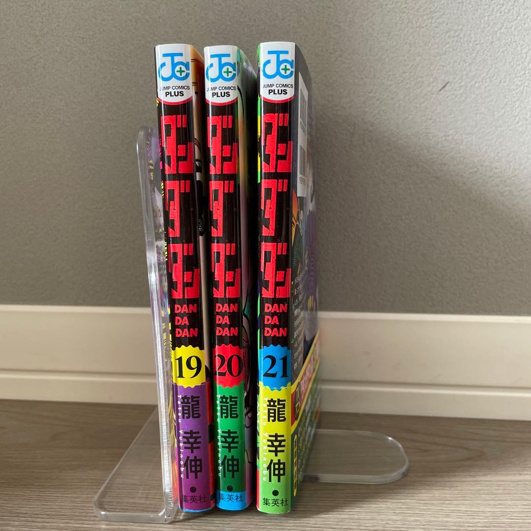 ダンダダン 1〜21巻