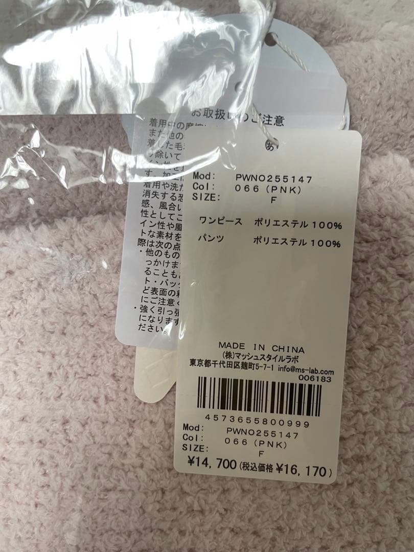 【新品未使用】メレンゲDOG ジャガードミニワンピース＆リブレギンスセット