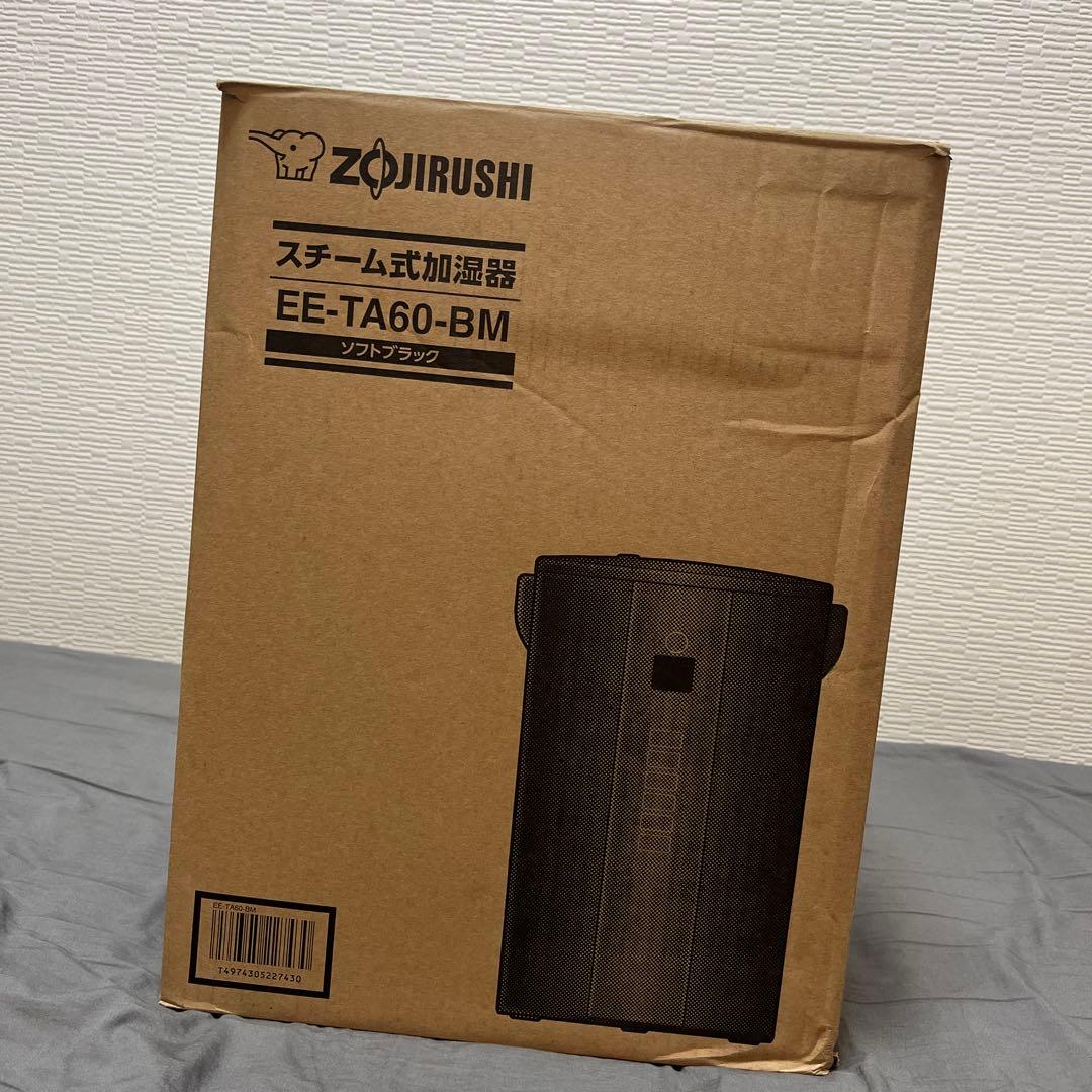 【新品・未使用】 ZOJIRUSHI スチーム式加湿器 EE-TA60-BM