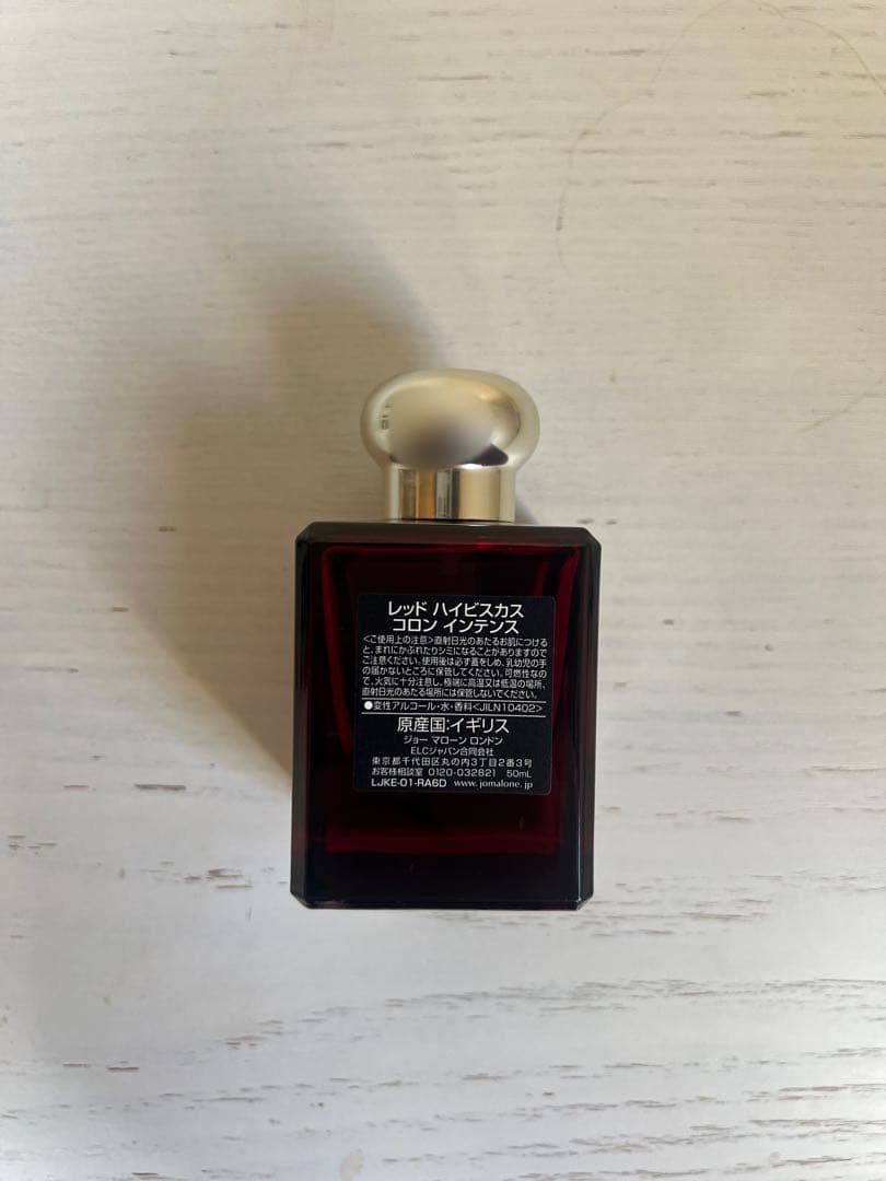 ジョー マローン レッド ハイビスカス コロン インテンス 50ml