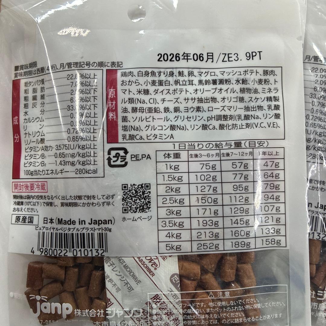 ピュアロイヤル　トマトとほうれん草　2700g