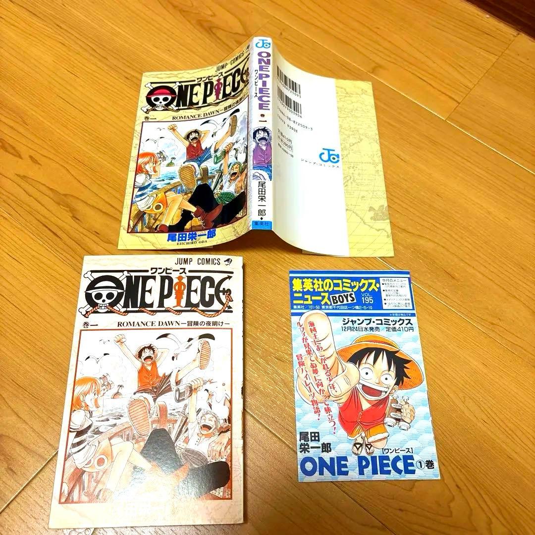 全巻・初版　初版帯・新刊案内付き　ワンピース全巻セット＋おまけ多数　コンプリート