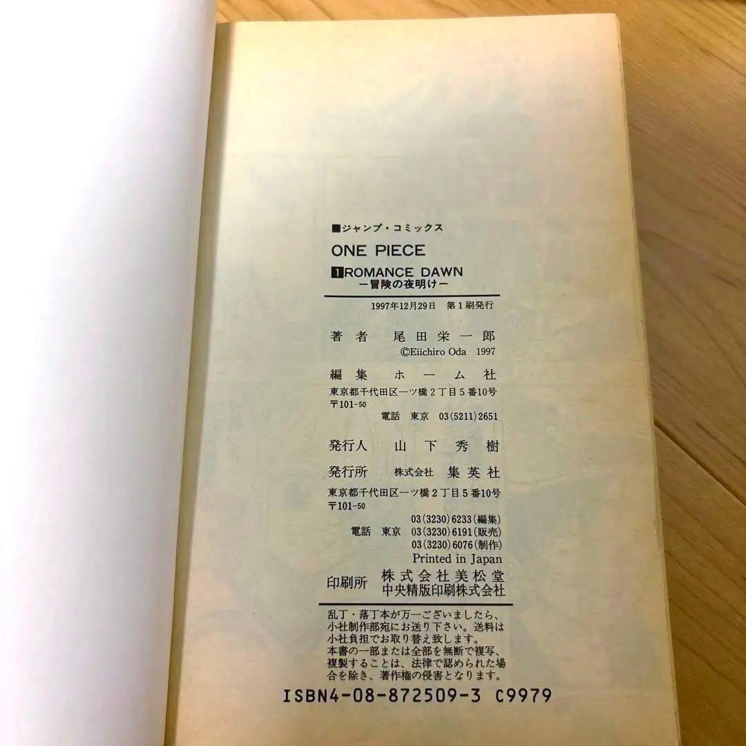 全巻・初版　初版帯・新刊案内付き　ワンピース全巻セット＋おまけ多数　コンプリート